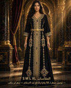 قفطان قنديل ملكي فتلة حرة - Soltana Razan السلطانة رزان246-024-12