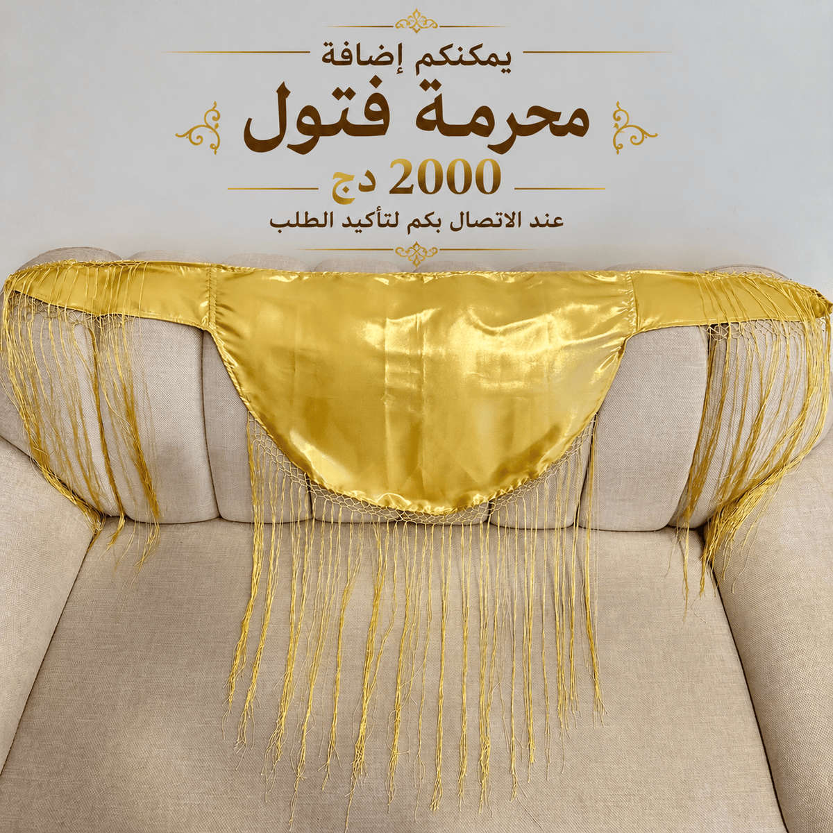 روب كراكو غليلة صغار من عمر 4 حتى 16 سنة فتلة حرة رقم 247 - Soltana Razan السلطانة رزان247-103-11