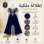 البسي وحدك فرقاني فاخر بلا كم | لكل المقاسات | رقم 196 - Soltana Razan السلطانة رزان196-111-11