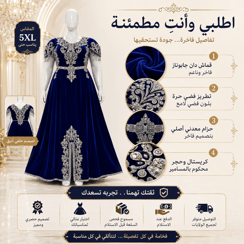 البسي وحدك فرقاني فاخر بلا كم | لكل المقاسات | رقم 196 - Soltana Razan السلطانة رزان196-111-11