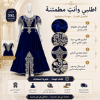 البسي وحدك فرقاني فاخر بلا كم | لكل المقاسات | رقم 196 - Soltana Razan السلطانة رزان196-111-11