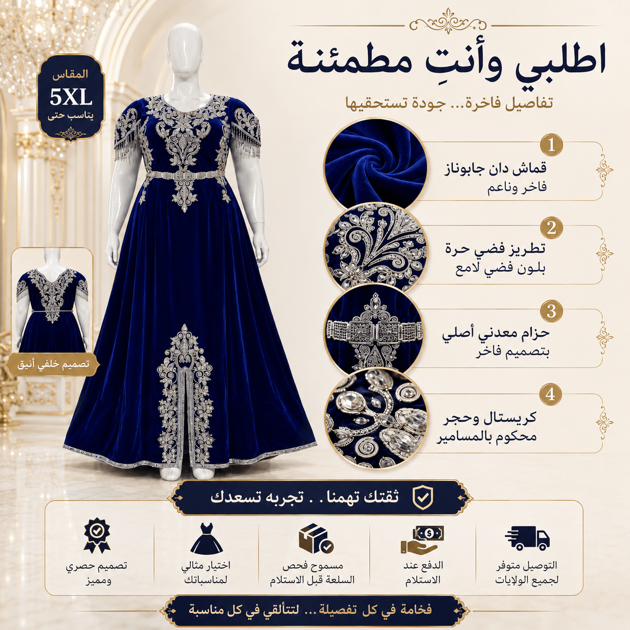 البسي وحدك فرقاني فاخر بلا كم | لكل المقاسات | رقم 196 - Soltana Razan السلطانة رزان196-111-11