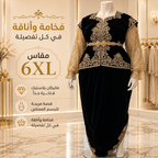 كاراكو بالكم الذهبي | رقم 227 | لكل المقاسات - Soltana Razan السلطانة رزان227-021-12